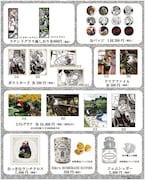 「魔法使いの嫁 原画展」にて販売されるグッズ。