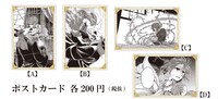 ポストカード