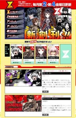 Zのキャプチャ画像。