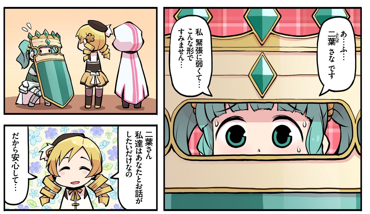 「マギア☆レポート」より。