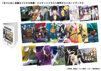 きゃにめ.jpで購入するともらえるポストカードブックのイメージ。