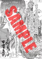 書泉・芳林堂書店特典