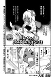 素人のウチが10日間で漫画原稿を完成させる話 第1話より 画像ギャラリー 2 3 コミックナタリー