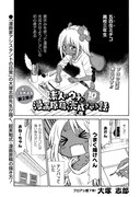 「素人のウチが10日間で漫画原稿を完成させる話」第1話より。