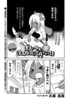 「素人のウチが10日間で漫画原稿を完成させる話」第1話より。
