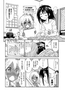 「素人のウチが10日間で漫画原稿を完成させる話」第1話より。