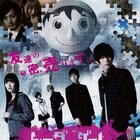 劇場版「トモダチゲーム」ビジュアル&予告映像公開、登壇イベントも
