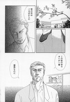 「地球に生まれちゃった人々」収録の「コピー人間」より。