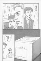 「コピー人間」より。