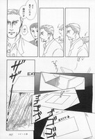 「コピー人間」より。