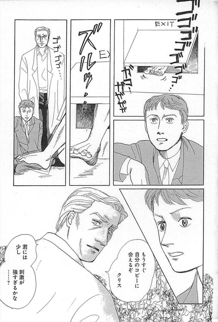 「コピー人間」より。
