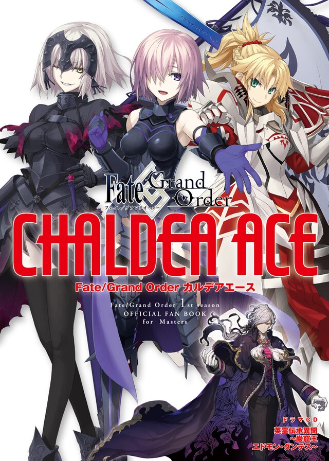 「Fate/Grand Order カルデアエース」