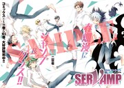 「SERVAMP-サーヴァンプ-」扉ページ