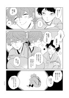 「ようかい歌留多」1巻より。