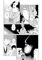 「ようかい歌留多」1巻より。