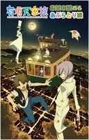 「有頂天家族 お茶の葉香るあぶらとり紙」