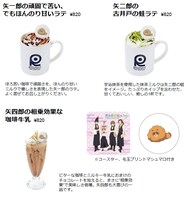 ドリンクメニューの一部。