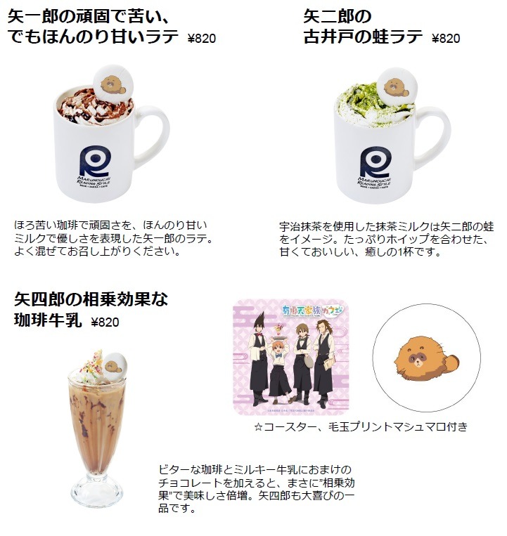 ドリンクメニューの一部。