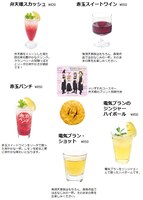 ドリンクメニューの一部。