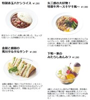 フードメニュー