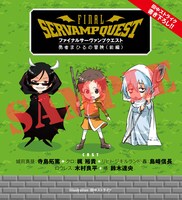 月刊コミックジーン5月号付録のドラマCDパッケージ。