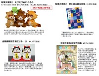 会場で販売されるグッズ。