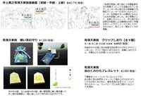 会場で販売されるグッズ。