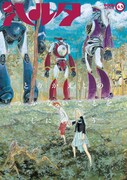 ハルタVol.43