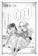 「ふうらい姉妹」4巻より。