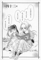 「ふうらい姉妹」4巻より。