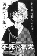 「不死の猟犬」扉ページ