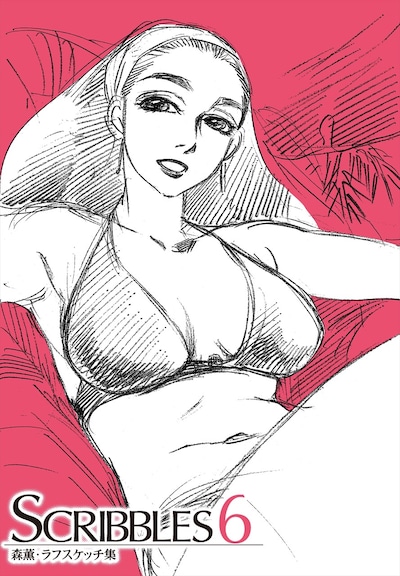 「SCRIBBLES 6」