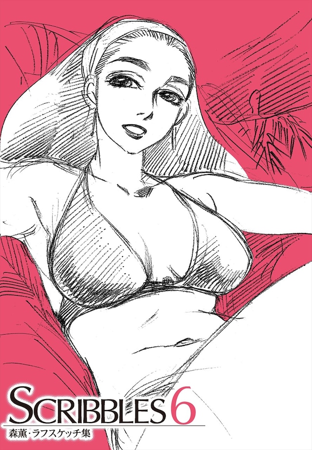 「SCRIBBLES 6」