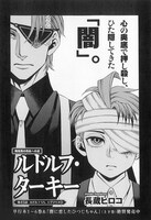 「ルドルフ・ターキー」扉ページ