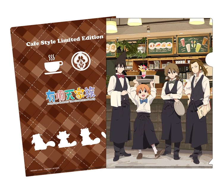 「『有頂天家族カフェ』先行限定クリアファイル」