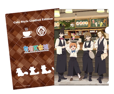 「『有頂天家族カフェ』先行限定クリアファイル」