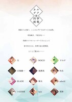 「カルデア四季画報」扉ページ