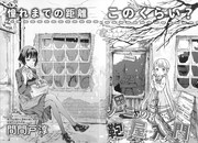 「ソーニャの鞄屋入門」扉ページ