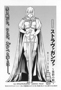 「ストラヴァガンツァ~異彩の姫~」扉ページ