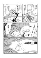 「人馬」2巻より。