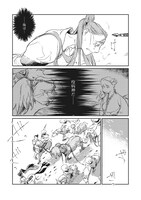 「人馬」2巻より。