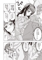 「セイレン アンソロジーコミック」の大石コウ作品。