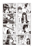 「セイレン アンソロジーコミック」の茶菓山しん太作品。