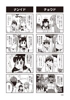 「セイレン アンソロジーコミック」の如月慎一作品。