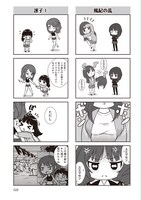 「セイレン アンソロジーコミック」の才口オトウフ作品。