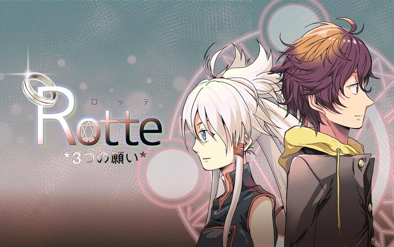 「Rotte」ビジュアル