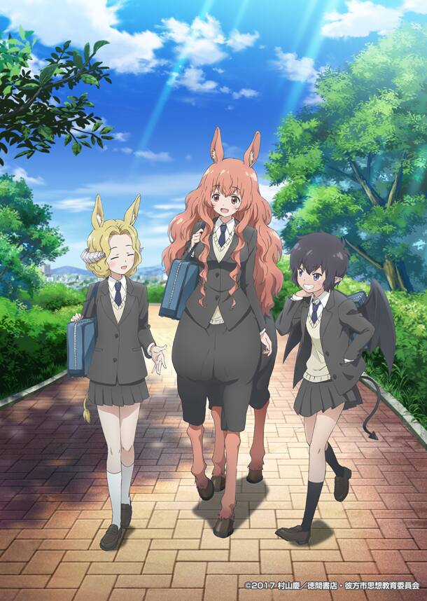 セントールの悩み 村山慶 担当編集 アニメスタッフらのトークイベント コミックナタリー
