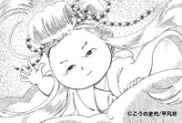 「ぼおるぺん古事記」