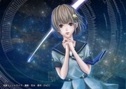 「流星イニシャライズ」ビジュアル