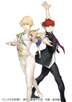 「バレヱのお時間!!」ビジュアル